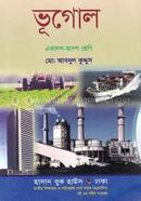 ভূগোল ১ম পত্র একাদশ-দ্বাদশ শ্রেণি image