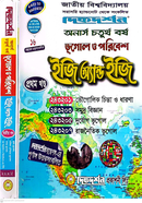 ভূগোল ও পরিবেশ ইজি অ্যান্ড ইজি ( ১ম ও ২য় খন্ড ) - অনার্স ৪র্থ বর্ষ image