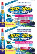 Geography and Environment - Honors 1st Year - Easy and Easy Guide - Dikdarshan Publishing Ltd. - New Syllabus image