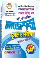 ভূগোল ও পরিবেশ অনার্স ২য় বর্ষ শর্ট টেকনিক সাজেশন্স image