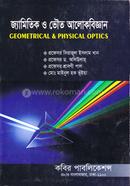 Geometrical and Physical Optics image