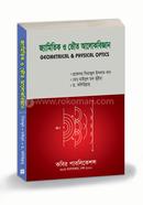 Geometrical and physical optics Honers - 2nd year image
