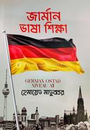 জার্মান ভাষা শিক্ষা A1 image