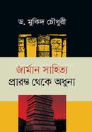 German Sahitto PraromvoTheke Odhuna image