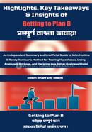 Getting to Plan B image