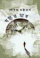 Gharir Dag image
