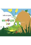 Ghasforinger Chhana image