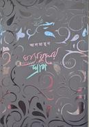 Ghasfuler Ghran image