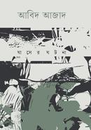 Ghasher Ghatona image