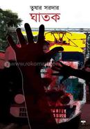 Ghatak image