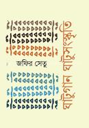 Ghatugan Ghatusangskriti image