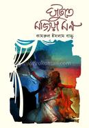 Ghatute Mojia Mon image