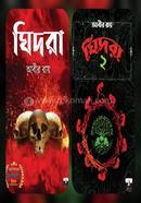 Ghidra set of 2 volumes image