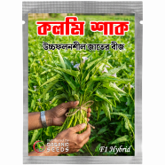 Ghima Kolmi Shaak (Intack Pack) 0.25 gm image