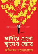 Ghoniye Elo Ghumer Ghor image