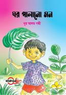 Ghor Palano Mon image