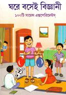 Ghore Bosei Biggani image