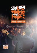 Ghore Boshe Public Speaking image