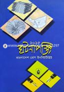 Ghotonaponji 2015 image