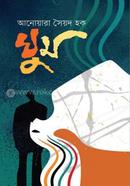 Ghum image