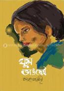 Ghum Bhangchhei image