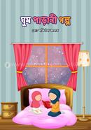 Ghum Parani Golpo image