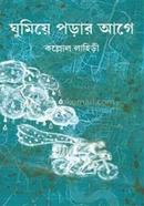 Ghumiye Porar Age image