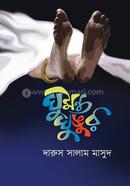 Ghumonto Ghungur image