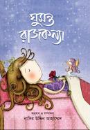 Ghumonto Rajkonna image