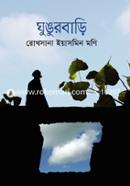 Ghungurbari image