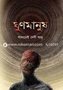 Ghunmanush image