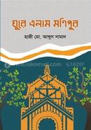 Ghure Elam Manipur image