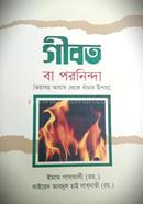 Gibot Ba Poroninda image