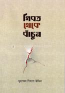 Gibot Theke Bachun image