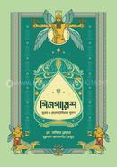 গিলগামেশ : সুমের ও মেসোপটেমিয়ার পুরাণ image