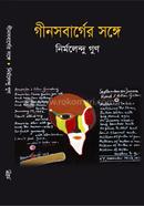 Ginsberger Songge image