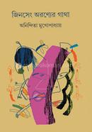 Ginseng Oronner Gatha image