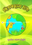 Giraffesana Cheu image
