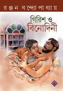 Girish o Binodini image