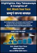 Girl, Wash Your Face image