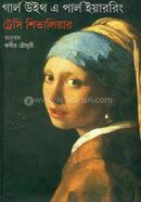 Girl with a Pearl Earring image
