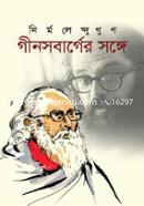 Ginsberger Songe image