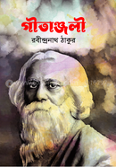 Gitanjoli image