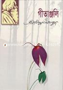 গীতাঞ্জলি image