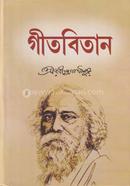 গীতবিতান image
