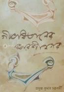 Gitbitaner Aroshinogor image