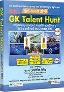 Gk Talent Hunt Model Test 