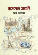 Glasgowr Diary image