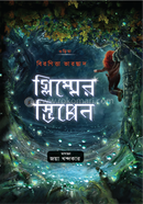 Glimmer svippen image