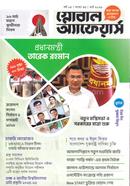 Global Affairs March 2026 image